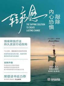 轻疗愈：敲除内心恐惧