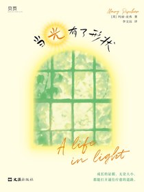 当光有了形状