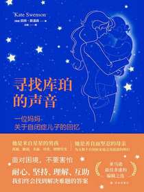 寻找库珀的声音：一位妈妈关于自闭症儿子的回忆