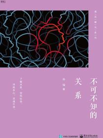 不可不知的关系