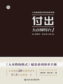 付出
