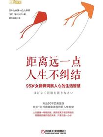 距离远一点，人生不纠结