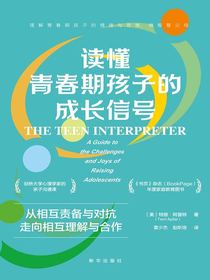 读懂青春期孩子的成长信号