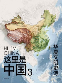 这里是中国3