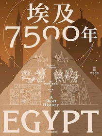 埃及7500年
