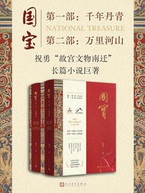 国宝（全二部）