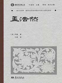 孟浩然