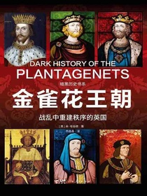 金雀花王朝