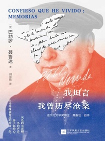 我坦言我曾历尽沧桑