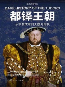 都铎王朝