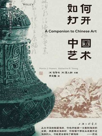 如何打开中国艺术