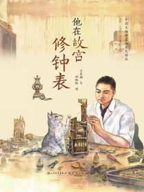 中国文物修复与文化传承：他在故宫修钟表