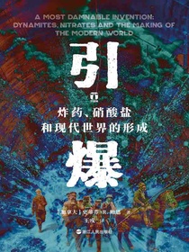 引爆：炸药、硝酸盐和现代世界的形成