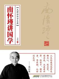 陈寅恪讲国学