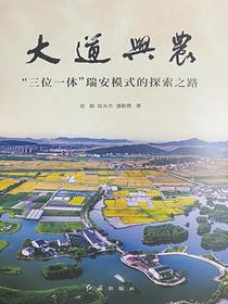 大道兴农