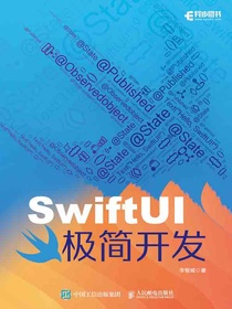 SwiftUI极简开发