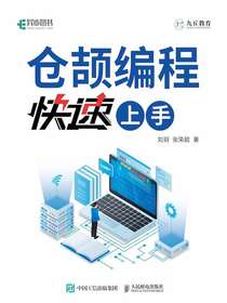 仓颉编程快速上手