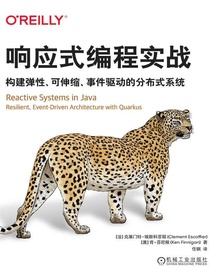 响应式编程实战：构建弹性、可伸缩、事件驱动的分布式系统