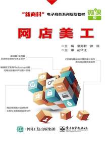 网店美工
