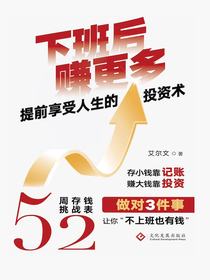 下班后赚更多