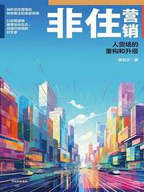 非住营销：人货场的重构和升级
