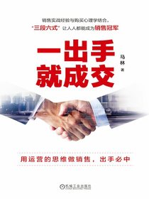 一出手就成交