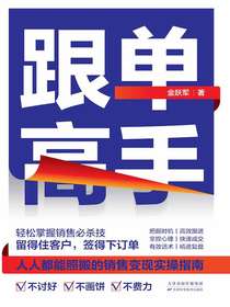 跟单高手