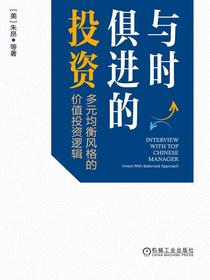 与时俱进的投资：多元均衡风格的价值投资逻辑