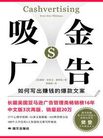 吸金广告