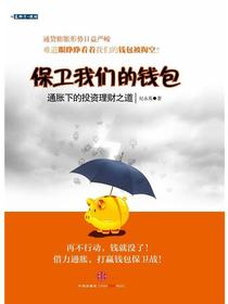 保卫我们的钱包：通胀下的投资理财之道