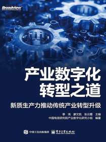 产业数字化转型之道：新质生产力推动传统产业转型升级