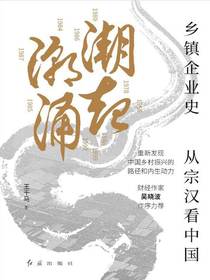 潮起潮涌