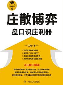 庄散博弈：盘口识庄利器