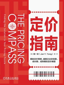 定价指南