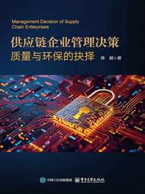 供应链企业管理决策：质量与环保的抉择