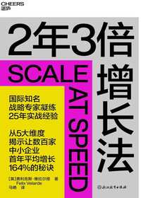 2年3倍增长法