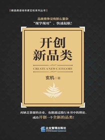 开创新品类