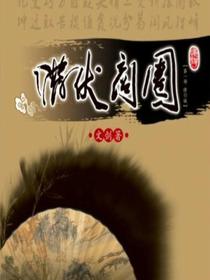 潜伏商圈
