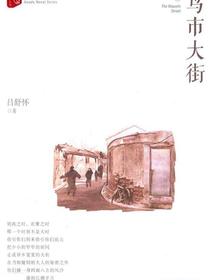 鸟市大街