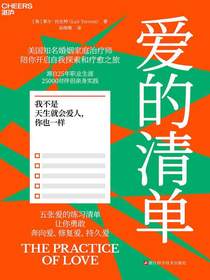 爱的清单