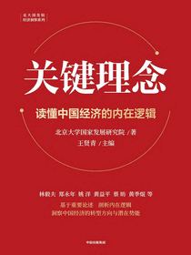 关键理念