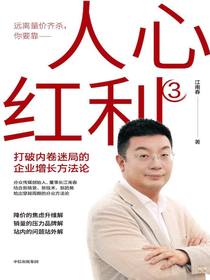 人心红利3