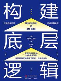 构建底层逻辑