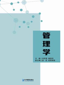 管理学