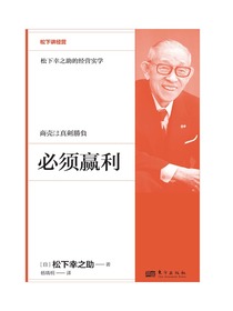 必须嬴利