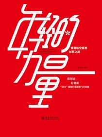年轻的力量：香港航空服务创新之路