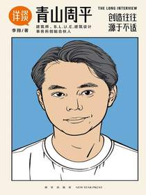 详谈10：青山周平