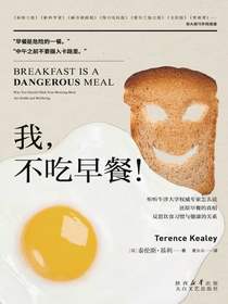 我，不吃早餐！