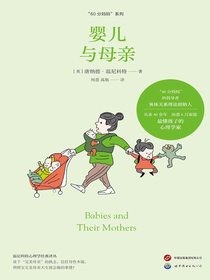 婴儿与母亲