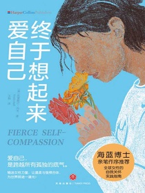 终于想起来爱自己